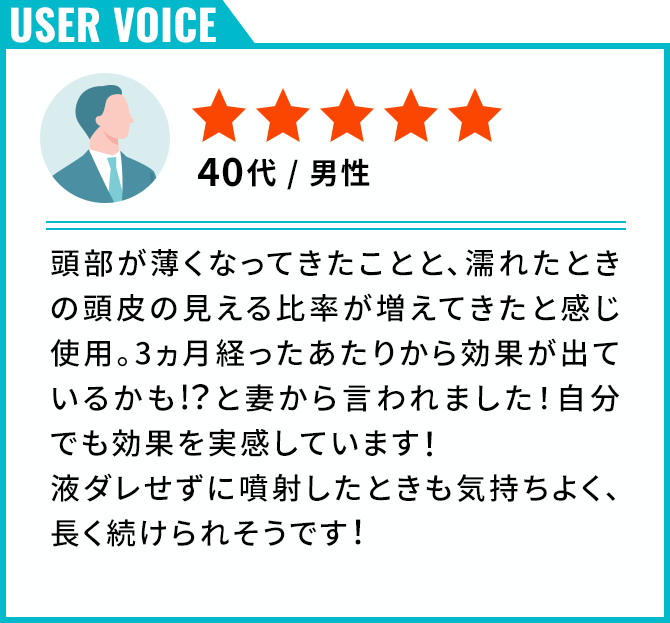 ★★★★★|40代・男性