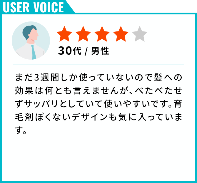 ★★★★|30代・男性
