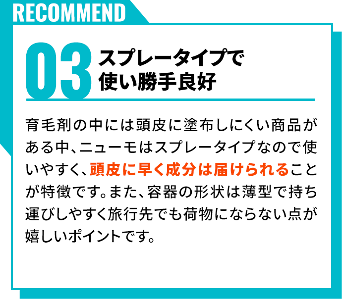 スプレータイプで使い勝手良好