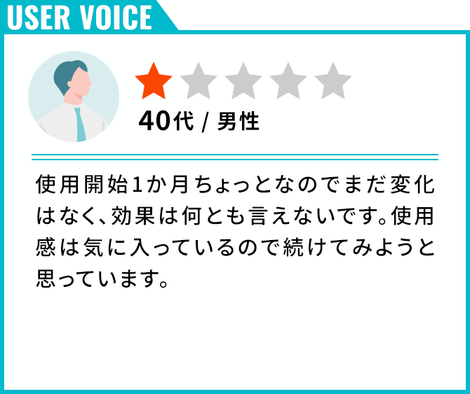 ★★★★|40代・男性