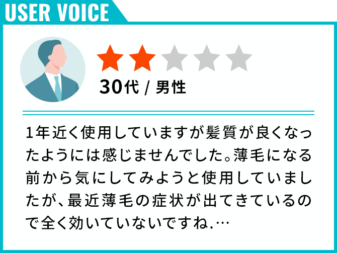★|30代・男性